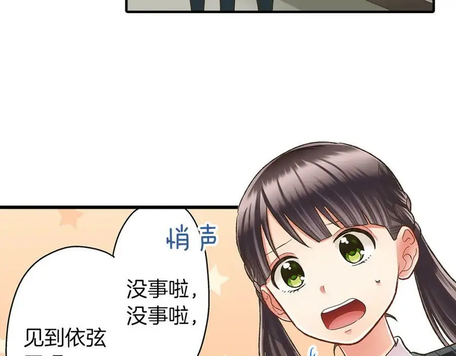 第34话 没错，我吃醋了30