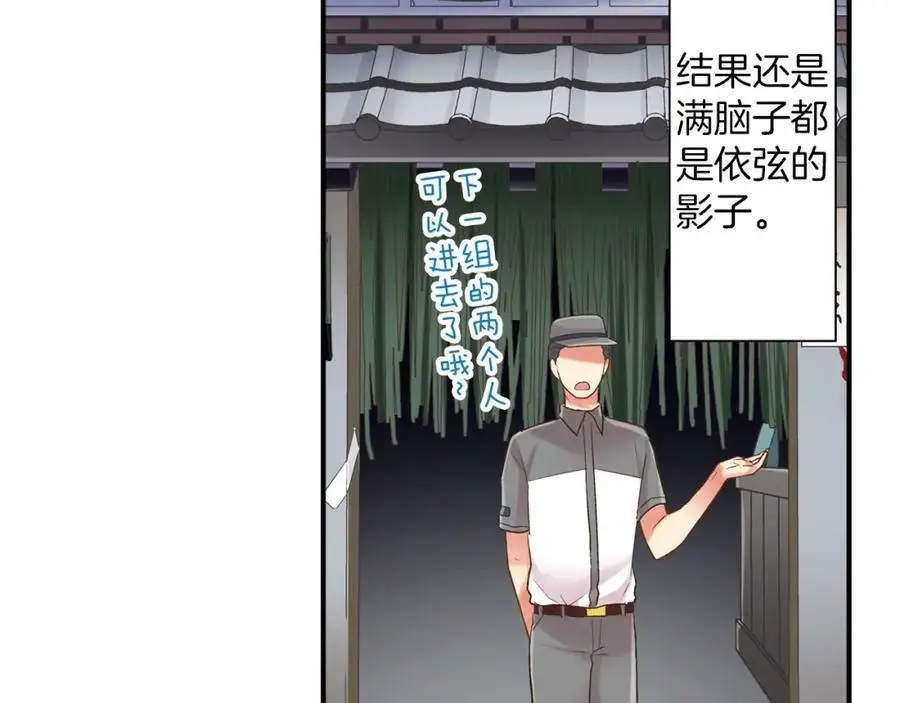 第16话 我不要你离我半步49