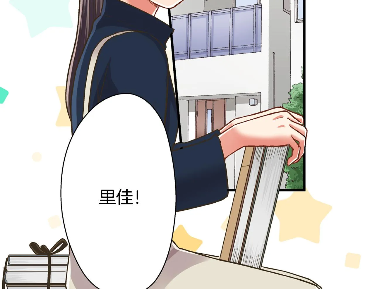 第77话 想尽快见到你！3