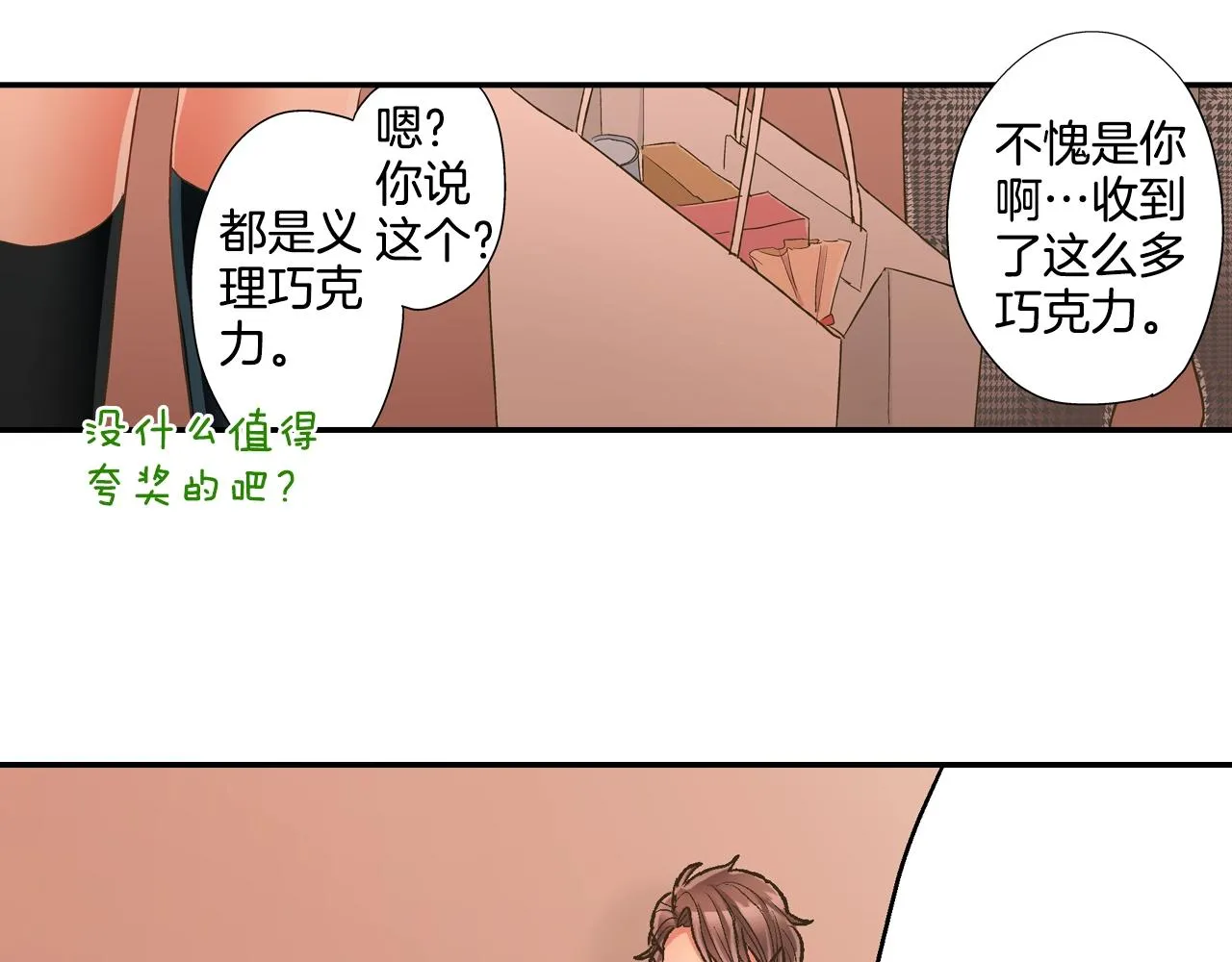 第94话 巧克力46