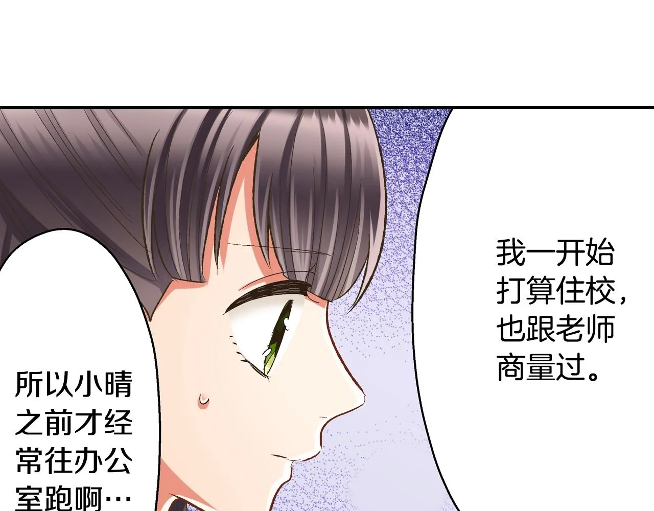 第86话 要离开吗？12