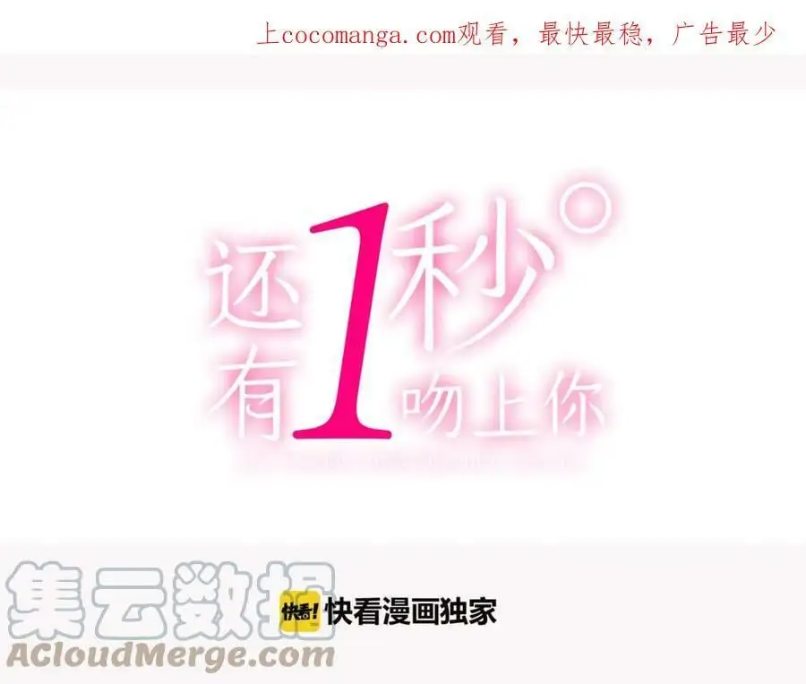 第37话 请考虑下我！86