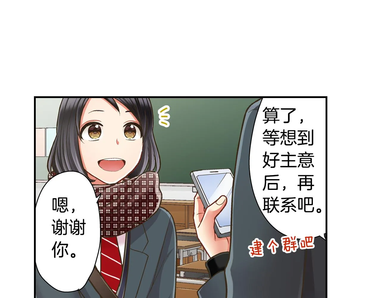 第65话 去哪里过圣诞节呢？26