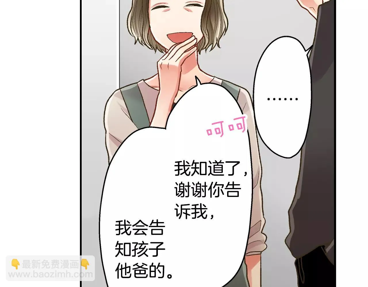 第54话 我准备好了！63