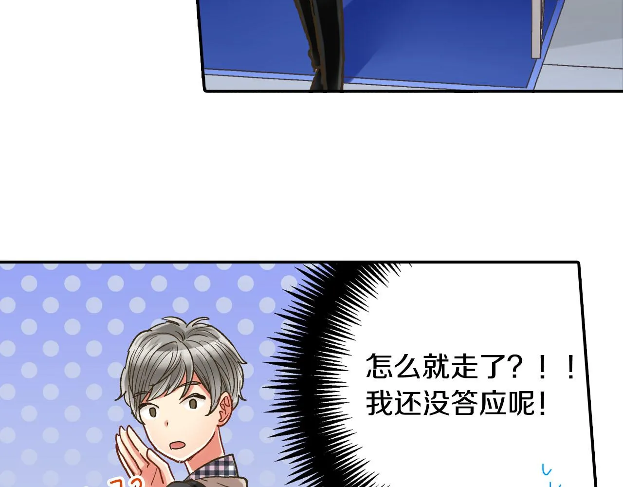 第109话 专属笑容9