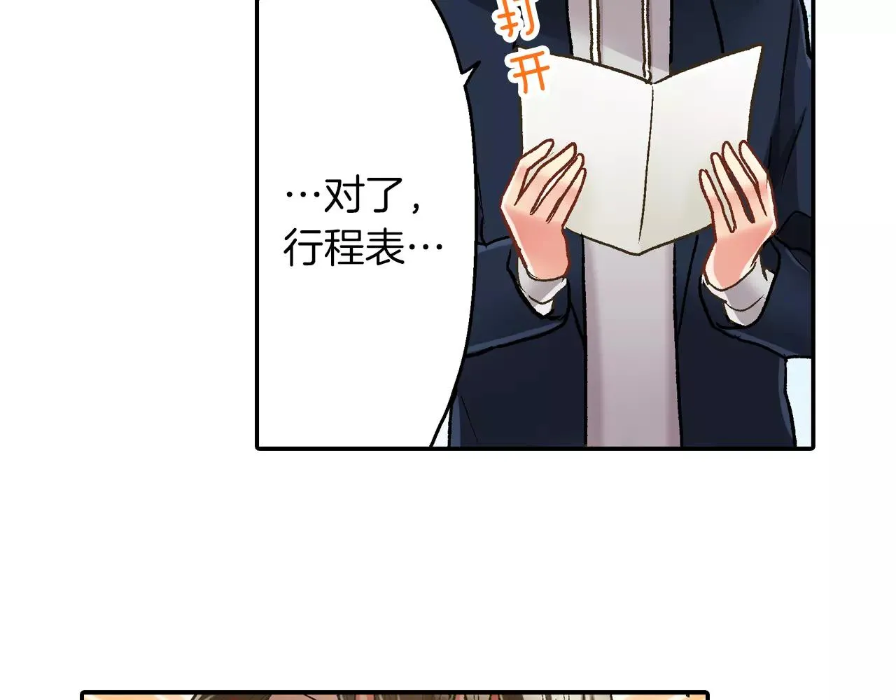 第55话 紧张的见面75
