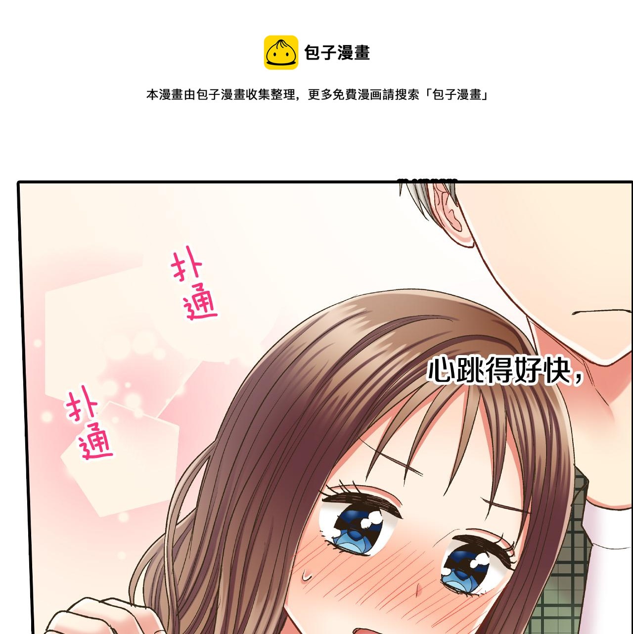 第155话 约会60