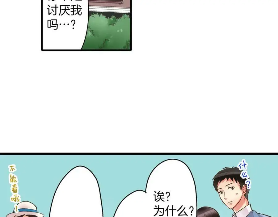 第15话 我们一起去游乐园吧！117