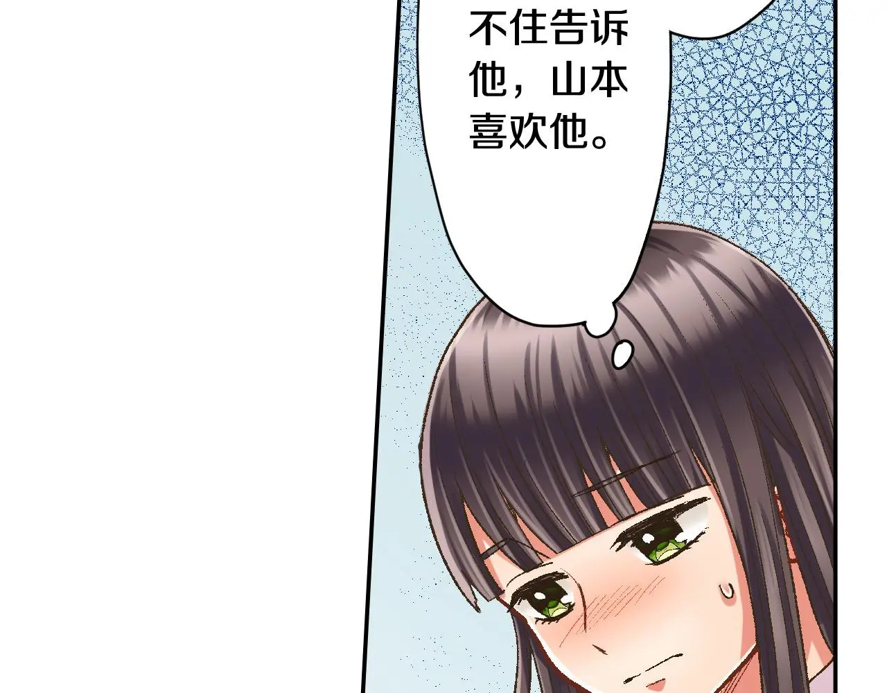 第175话 吃醋78