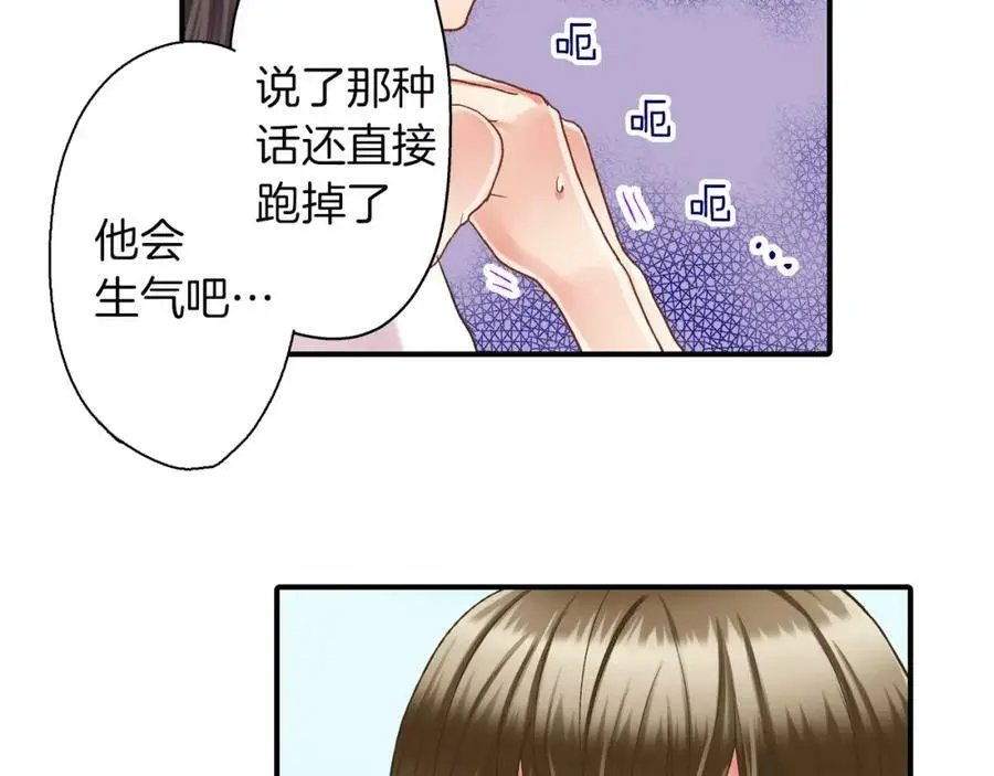 第31话 我到底在自作多情什么21