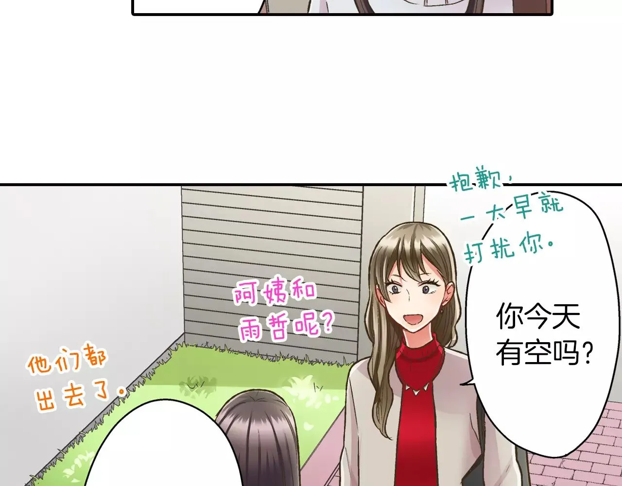 第49话 我要照顾你98