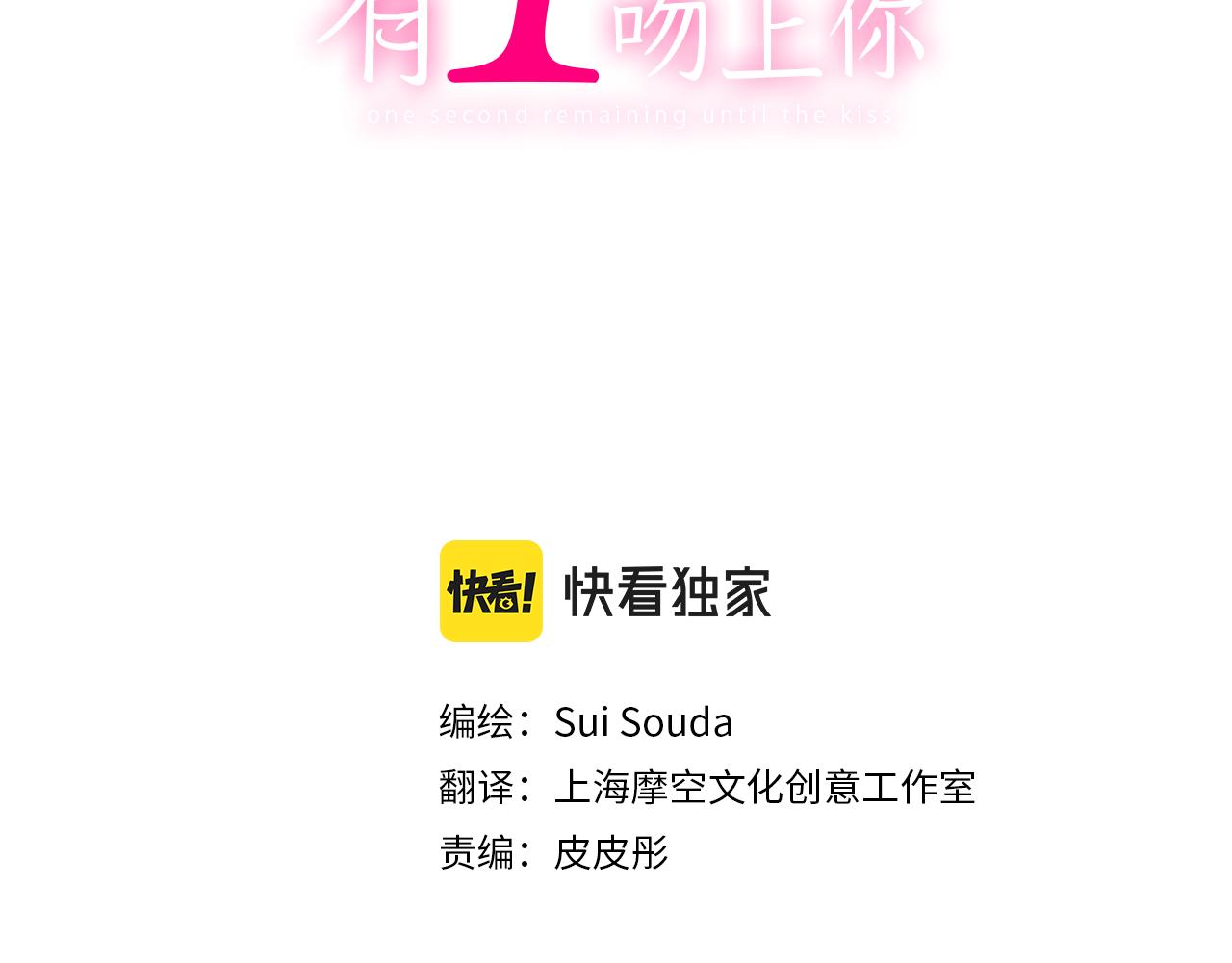 第141话 到底谁可爱？1
