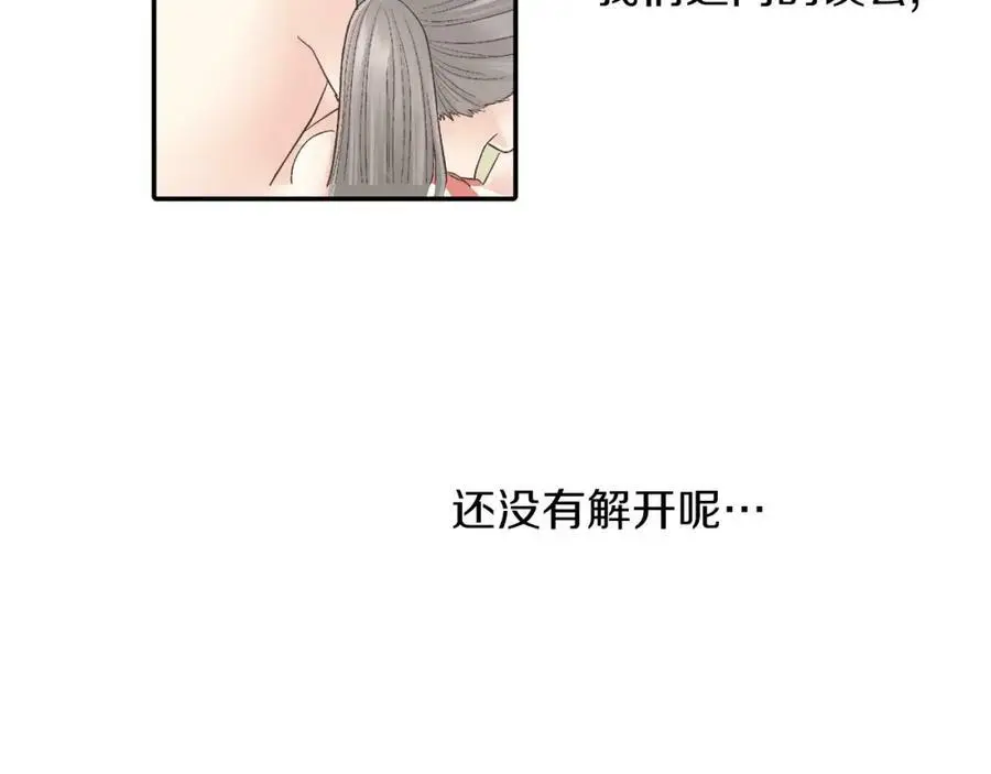 第37话 请考虑下我！14