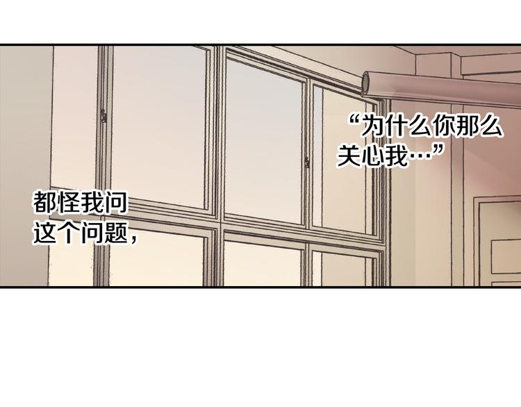 第134话 不用答复的告白11