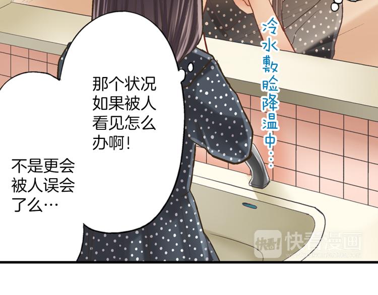 第11话 在桌子下面偷拉小手~91