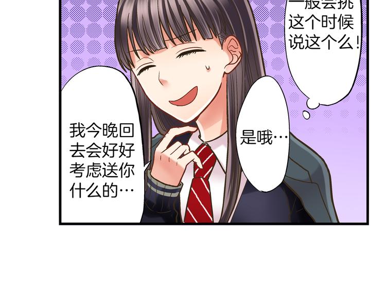 第8话 我会好好保护你的71