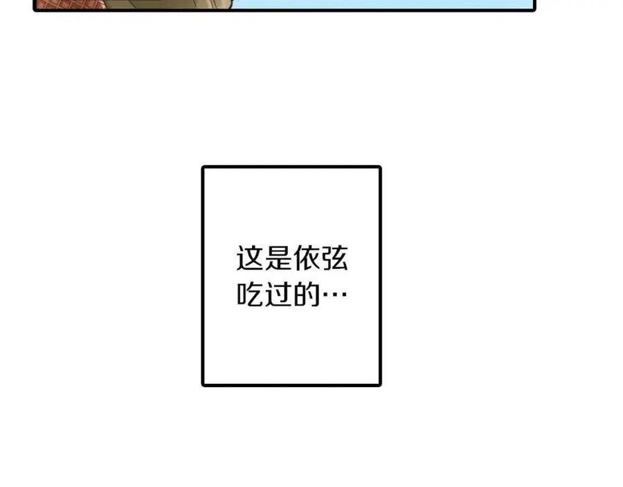 第32话 我也很在意你…35
