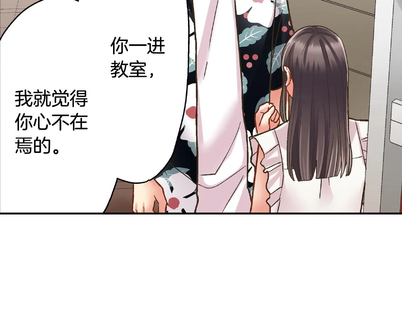 第172话 我们翘课吧！67