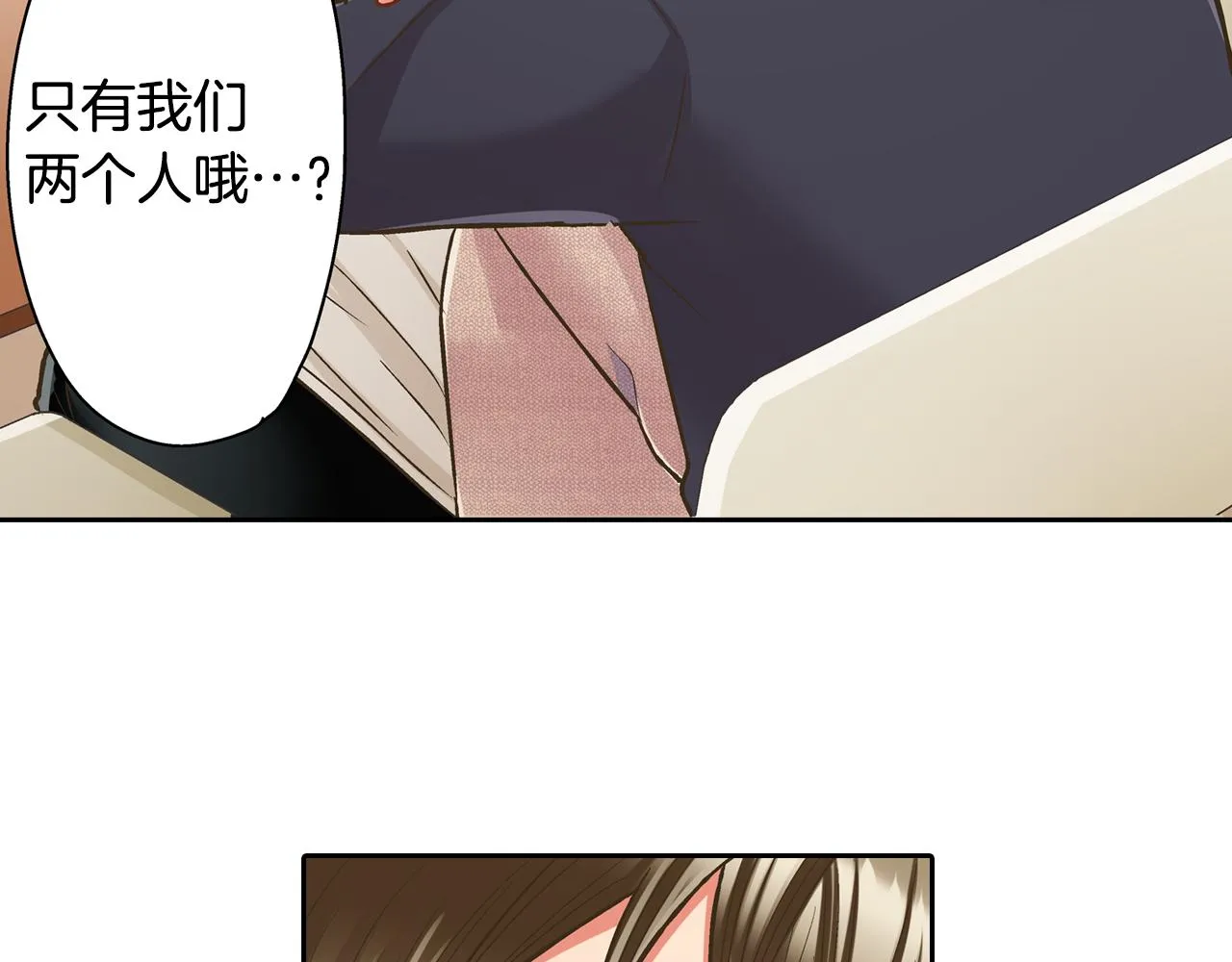 第73话 亲密独处61