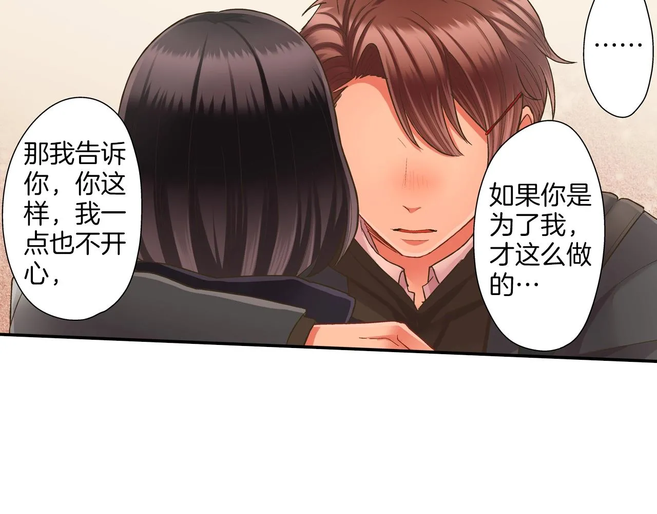 第96话 为难吗？18