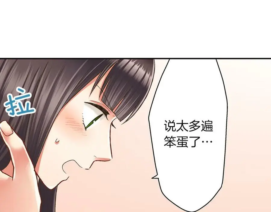 第41话 不是做梦哦33