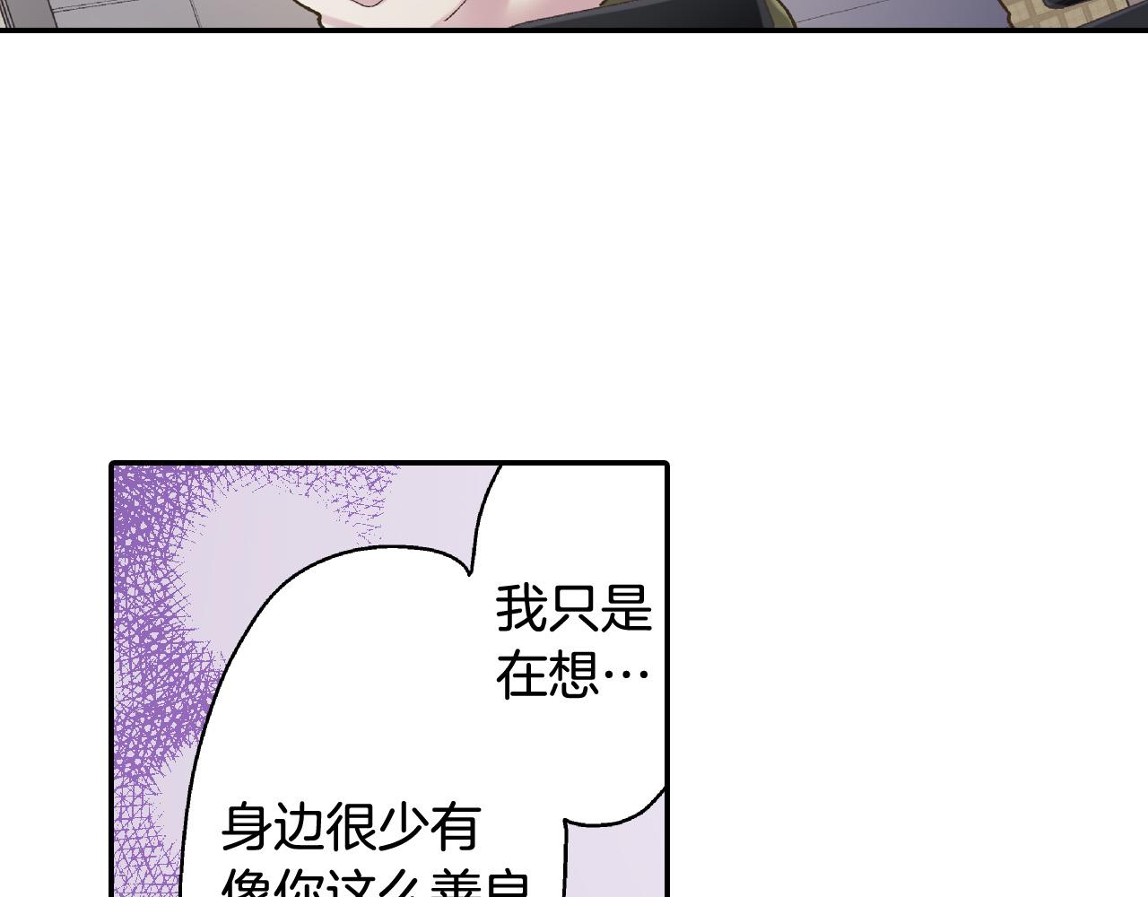 第157话 英雄救美52