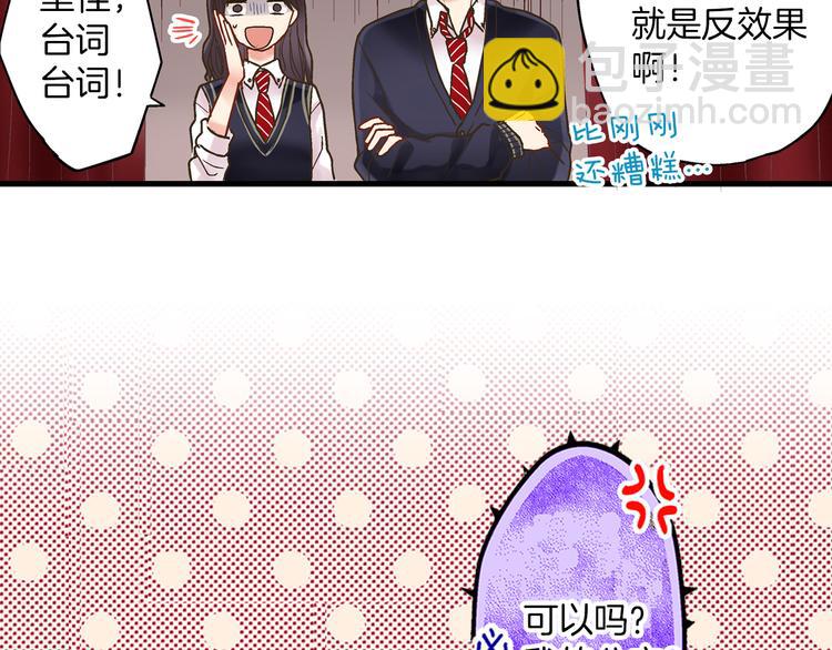 第2话 当着全校的面拥抱？！68
