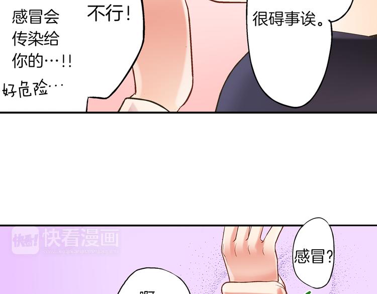 第10话 有本事你再靠近一点！77