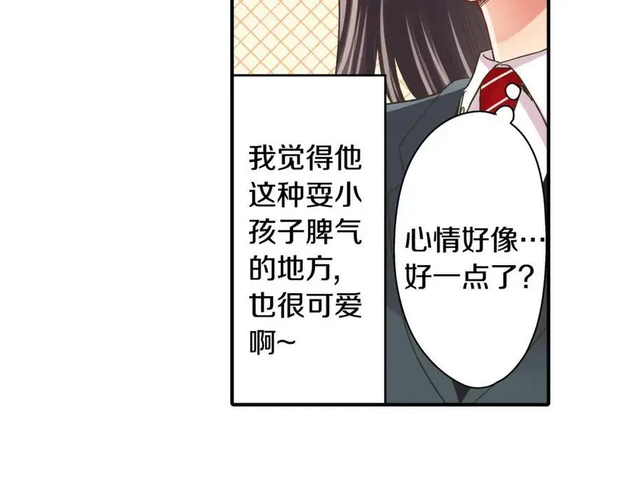 第35话 让人害羞的礼物93