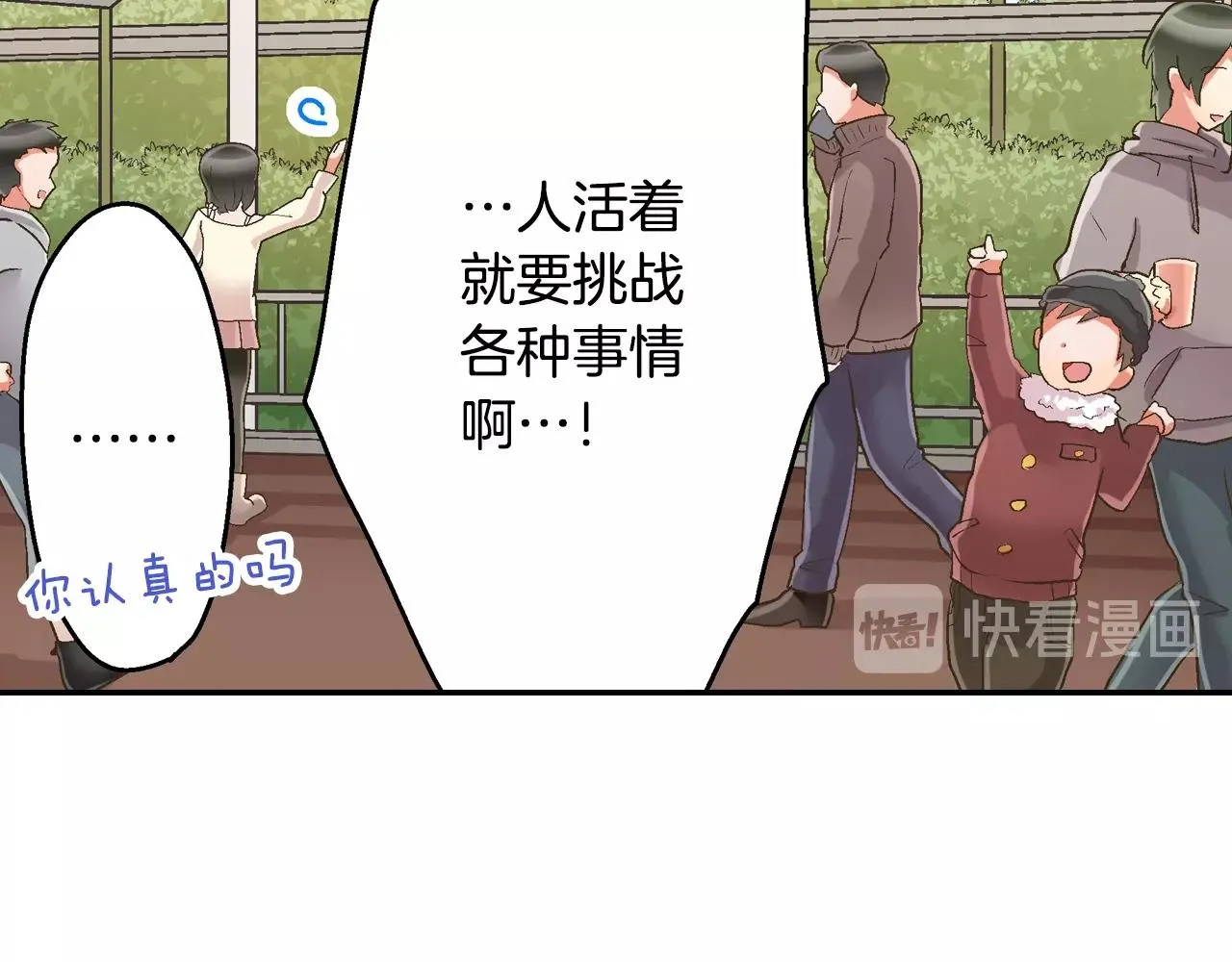 第81话 握紧你的手14