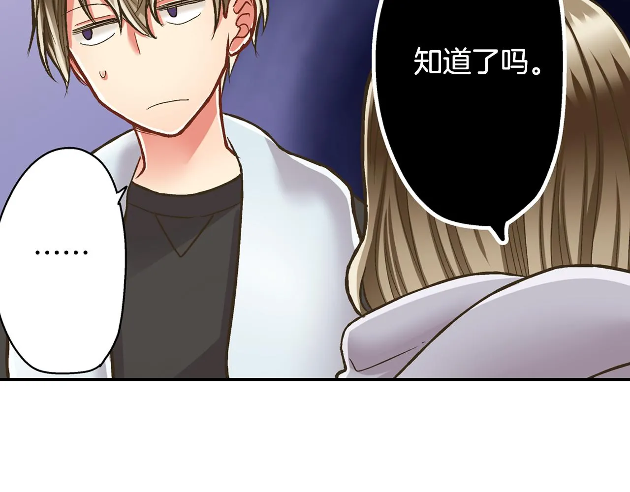 第66话 青梅竹马13