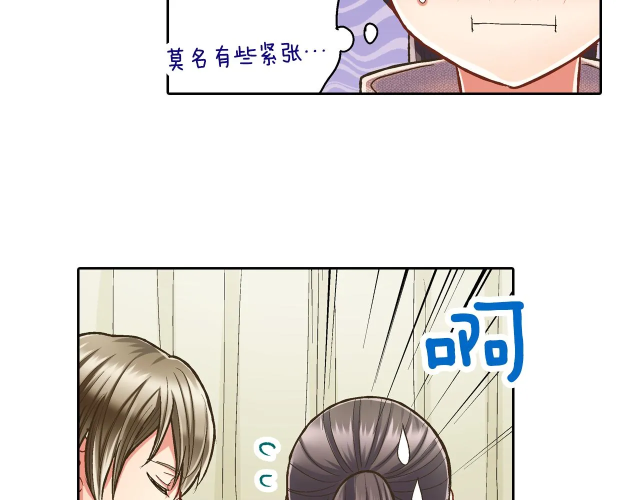 第73话 亲密独处36