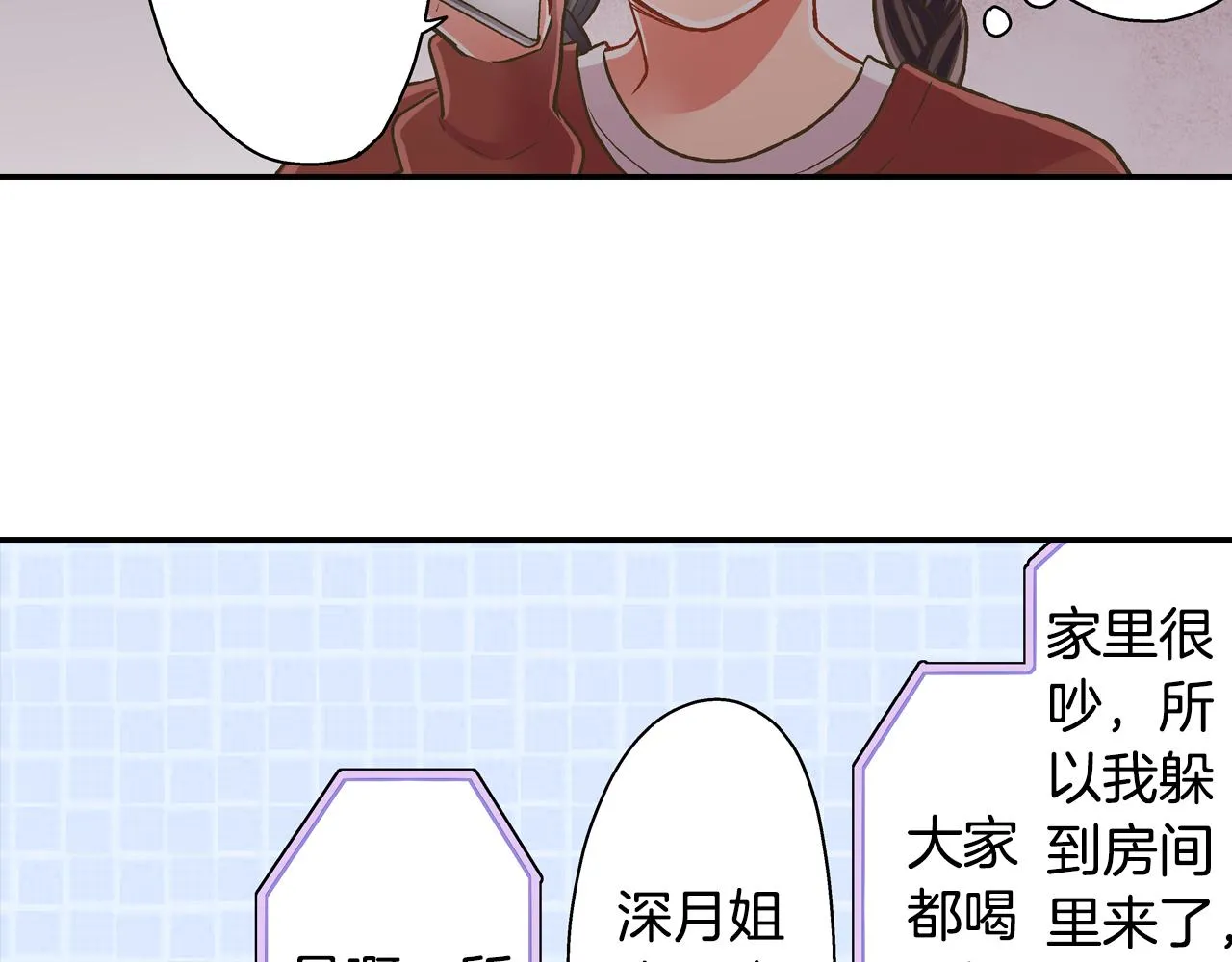 第78话 想念你的声音8