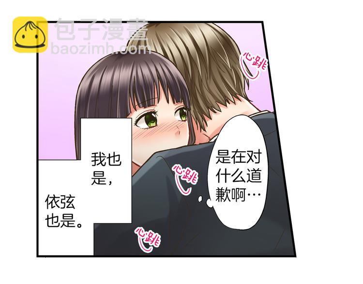 第8话 我会好好保护你的20