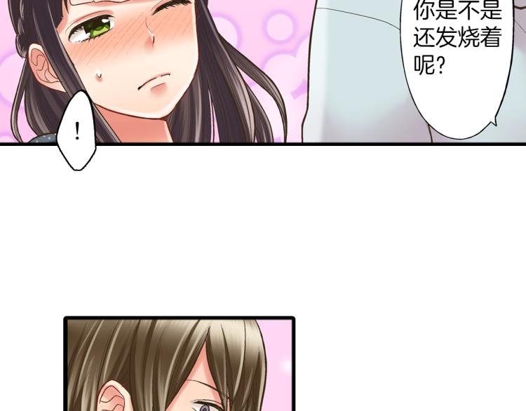 第11话 在桌子下面偷拉小手~82