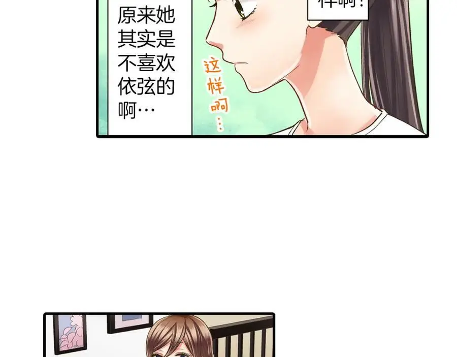 第19话 我和他只是青梅竹马87