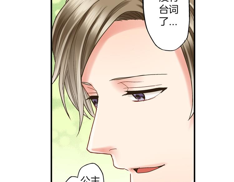 第2话 当着全校的面拥抱？！84