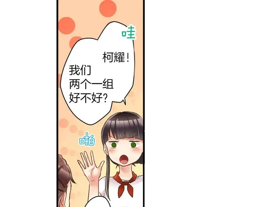 第15话 我们一起去游乐园吧！43