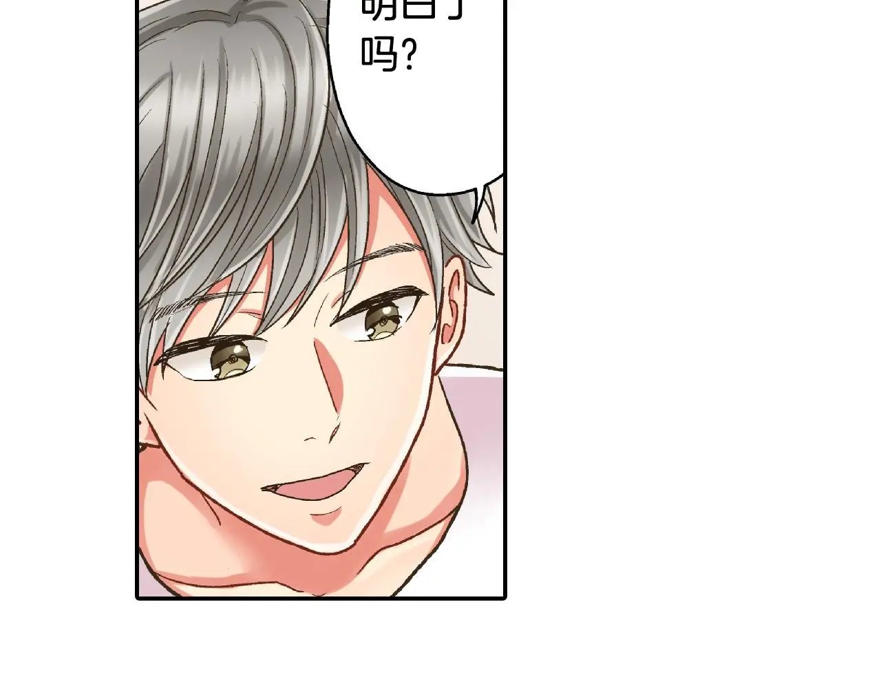 第159话 贴面礼71