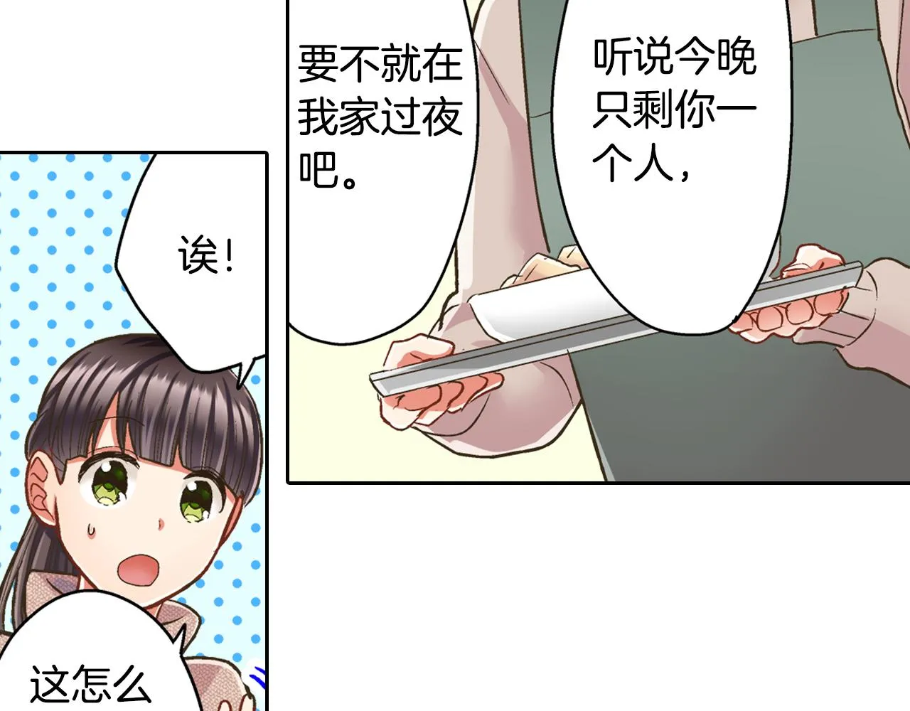 第74话 我想更亲密46