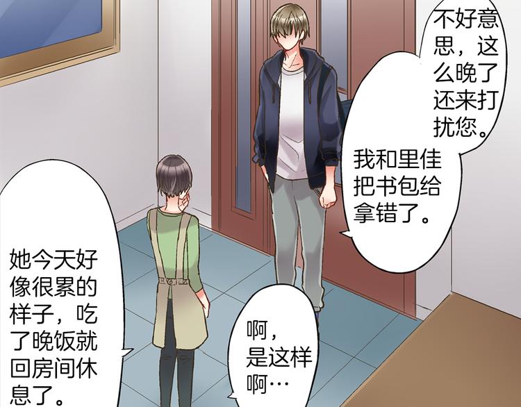 第5话 不准离开我的身边60