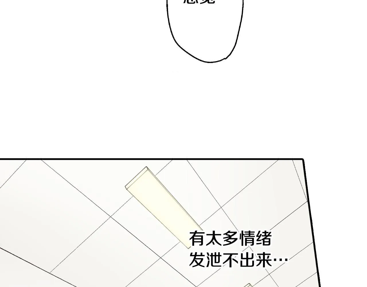 第172话 我们翘课吧！27