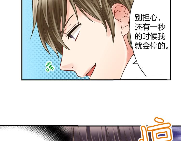 第2话 当着全校的面拥抱？！45