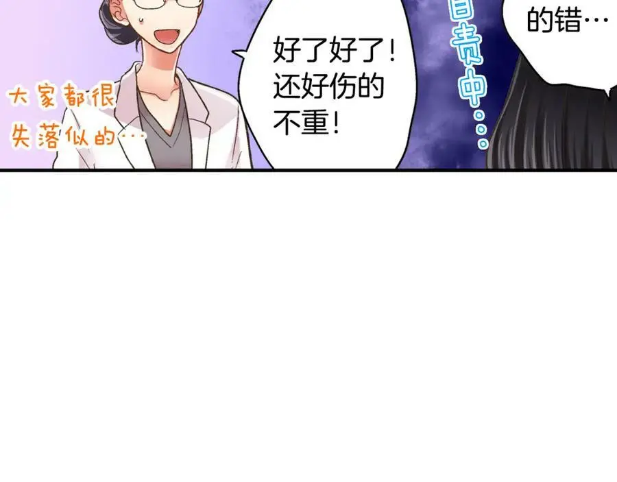 第36话 我真是差劲的人8
