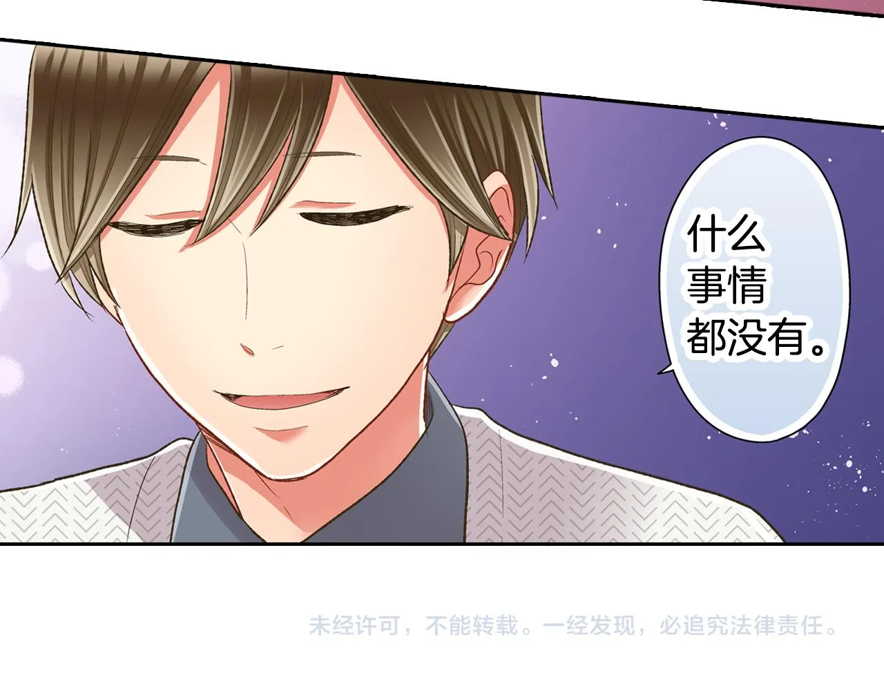 第69话 悄悄地亲密互动64