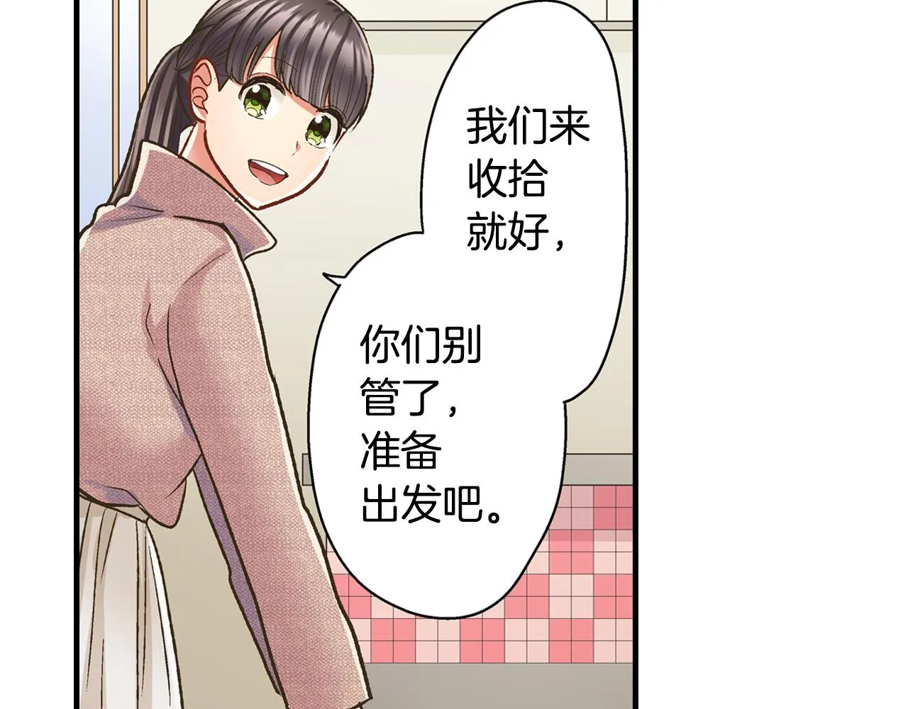 第72话 雨天路上要小心6