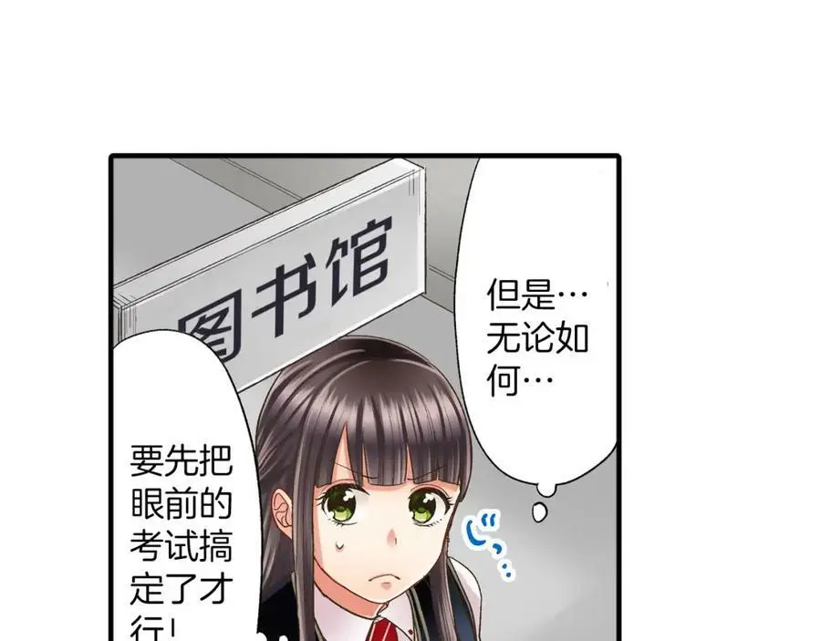 第13话 按捺不住对你的心动57