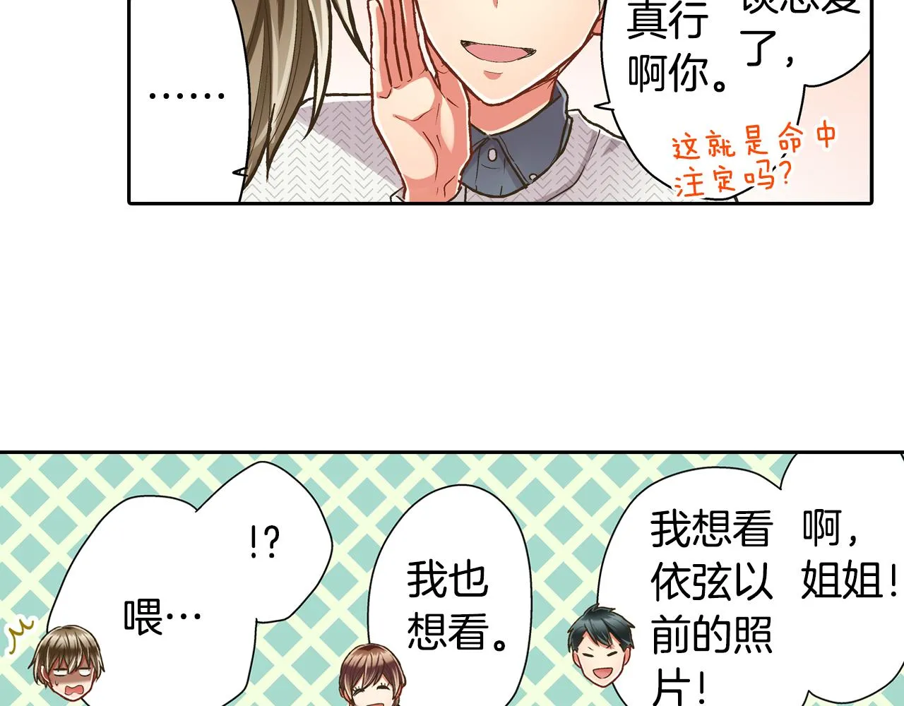 第68话 她的选择13