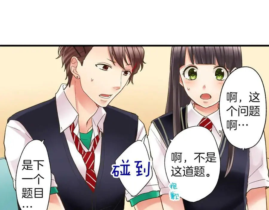 第13话 按捺不住对你的心动79