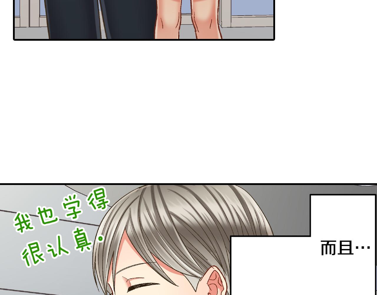 第156话 大胆求爱！59